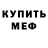 Метадон methadone Mika Angel
