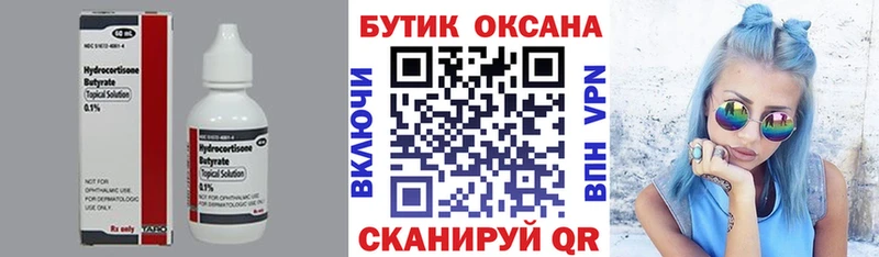 БУТИРАТ GHB MEGA как зайти Полтавская