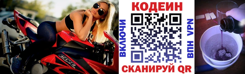 Кодеин Purple Drank  mega ССЫЛКА  Полтавская 