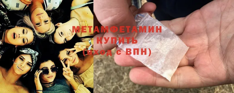 Метамфетамин Methamphetamine  Полтавская 